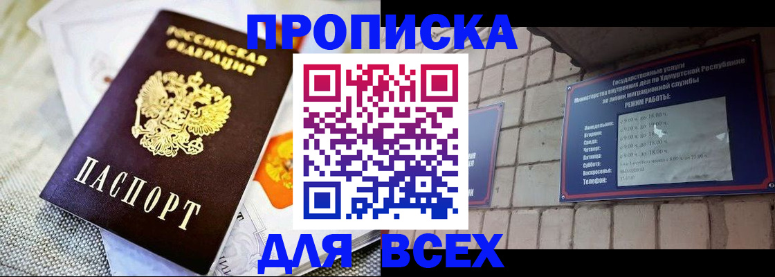 пропишу в квартире в Тюменской области