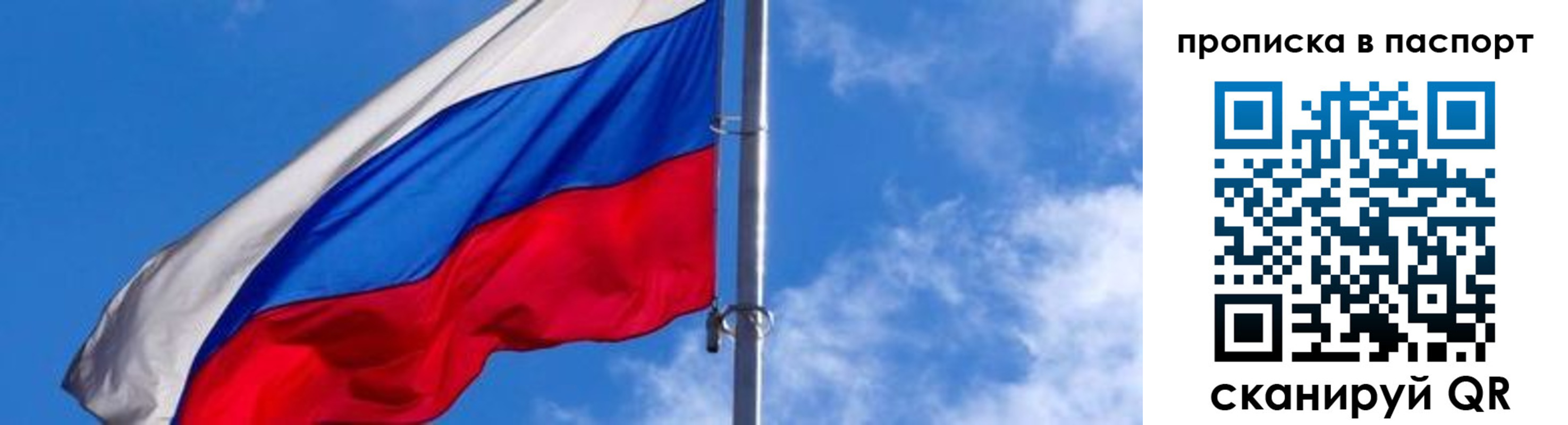 прописка для военкомата в Тюменской области