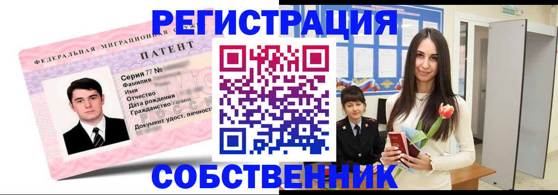 прописка гарантия в Тюменской области