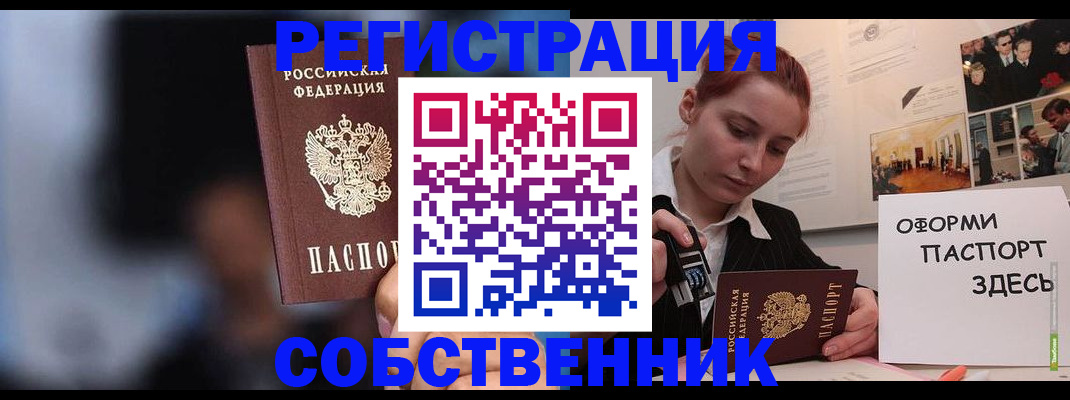 прописка в Тюменской области
