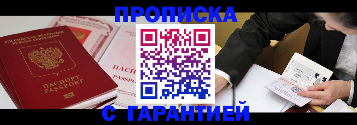 временная регистрация собственник в Тюменской области