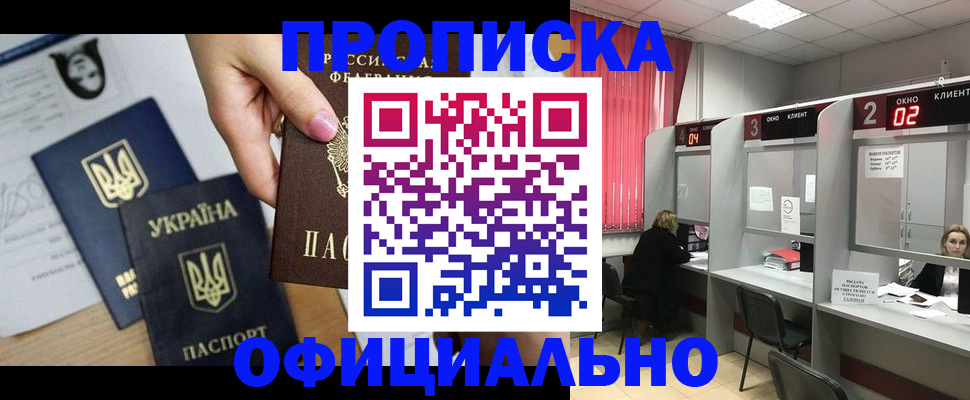 временная регистрация в Тюменской области