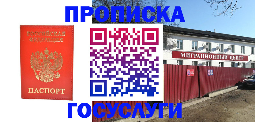 временная регистрация 2025 в Тюменской области